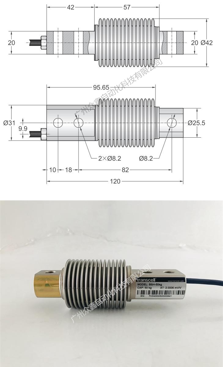 BSH稱重傳感器尺寸圖和實拍圖