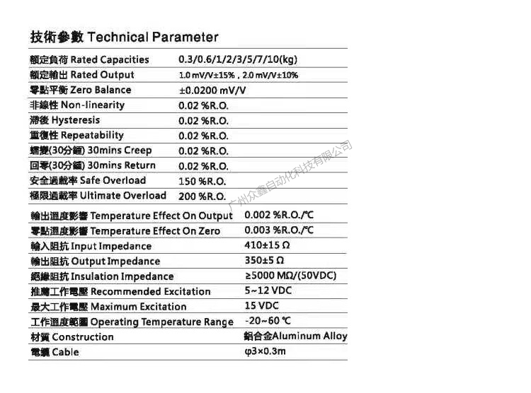 臺灣mavin NA6-1kg稱重傳感器技術(shù)參數(shù)