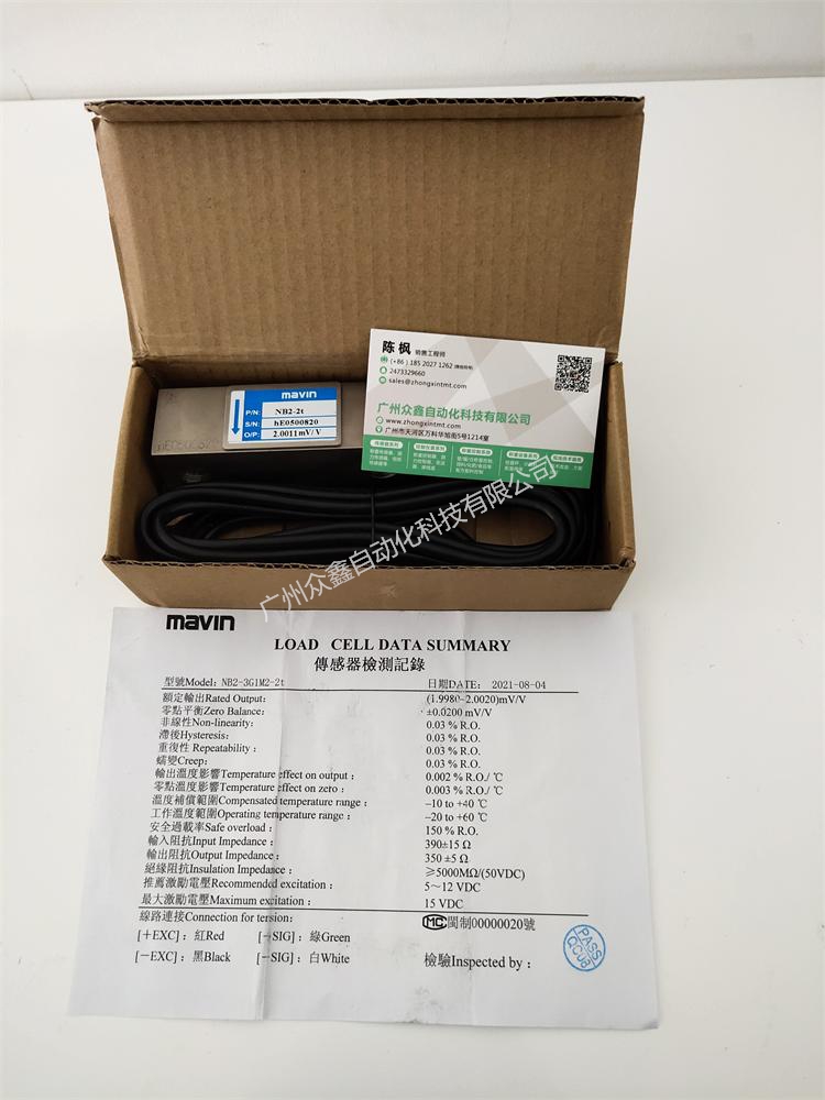 臺(tái)灣mavin NB2稱(chēng)重傳感器實(shí)拍圖