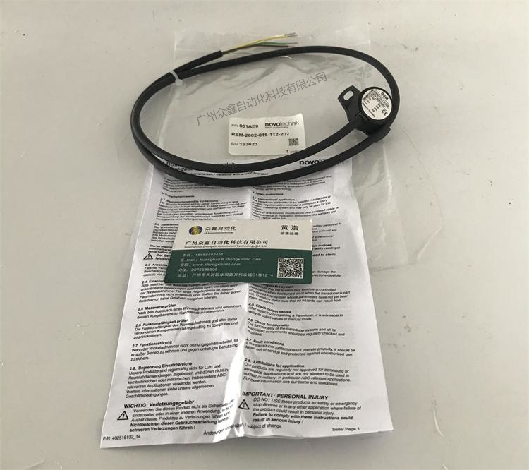 RSM-2802-016-112-202角度傳感器 德國novotechnik角度傳感器實拍圖