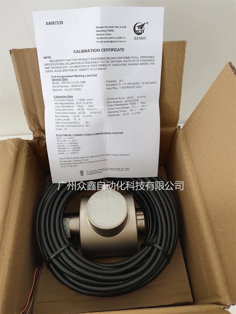 HM14C-C3-13B6稱(chēng)重傳感器實(shí)拍圖
